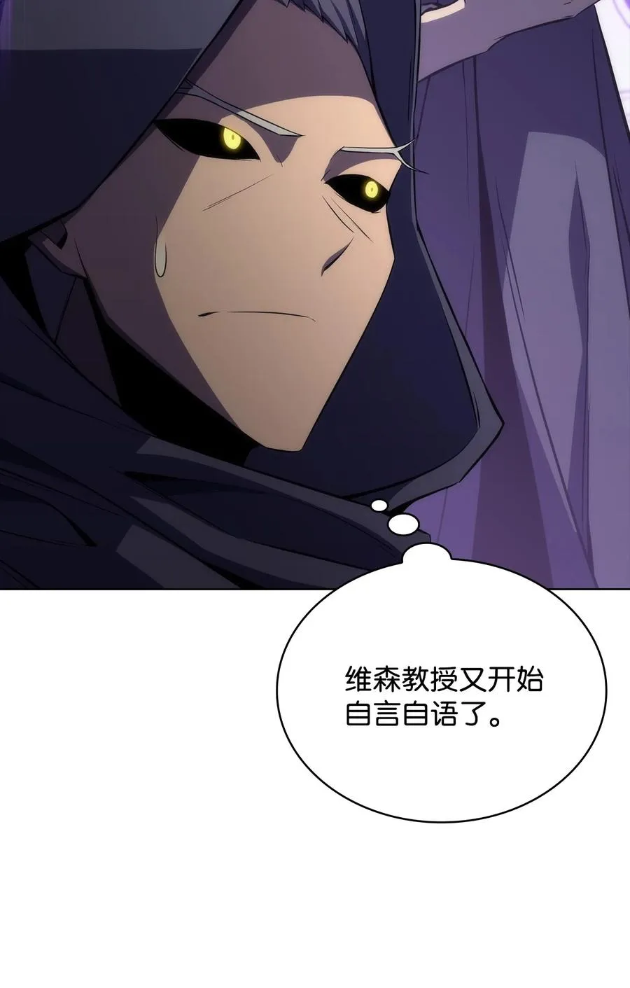 12 鬼才 第78页