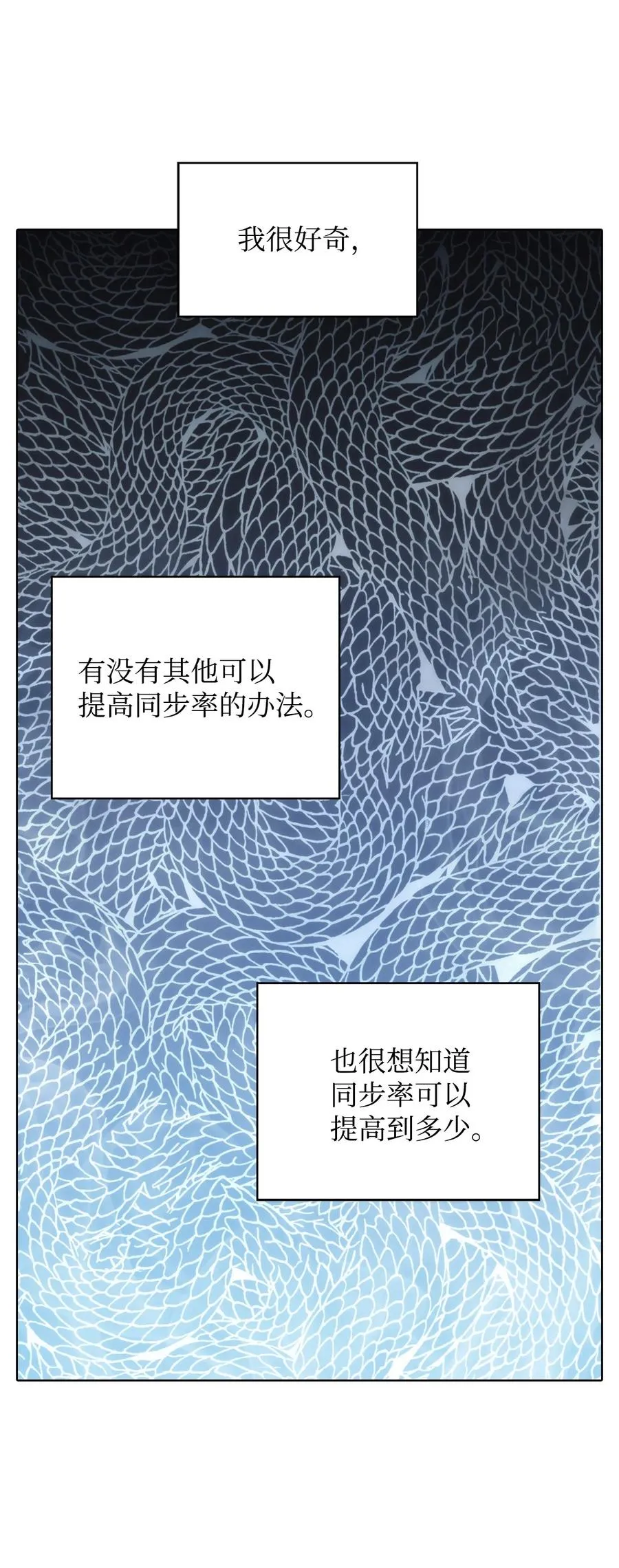 12 鬼才 第79页
