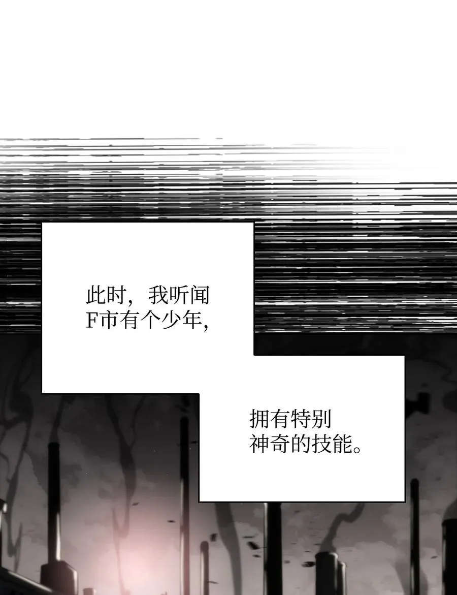 12 鬼才 第80页