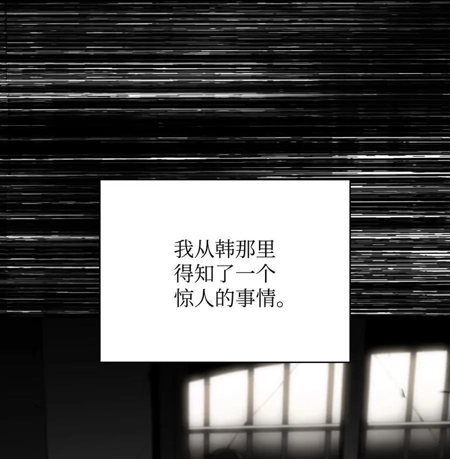 12 鬼才 第83页