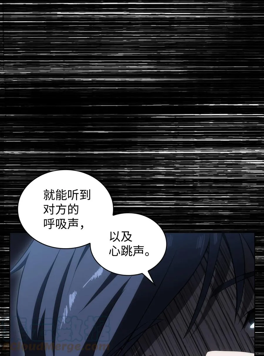 12 鬼才 第85页