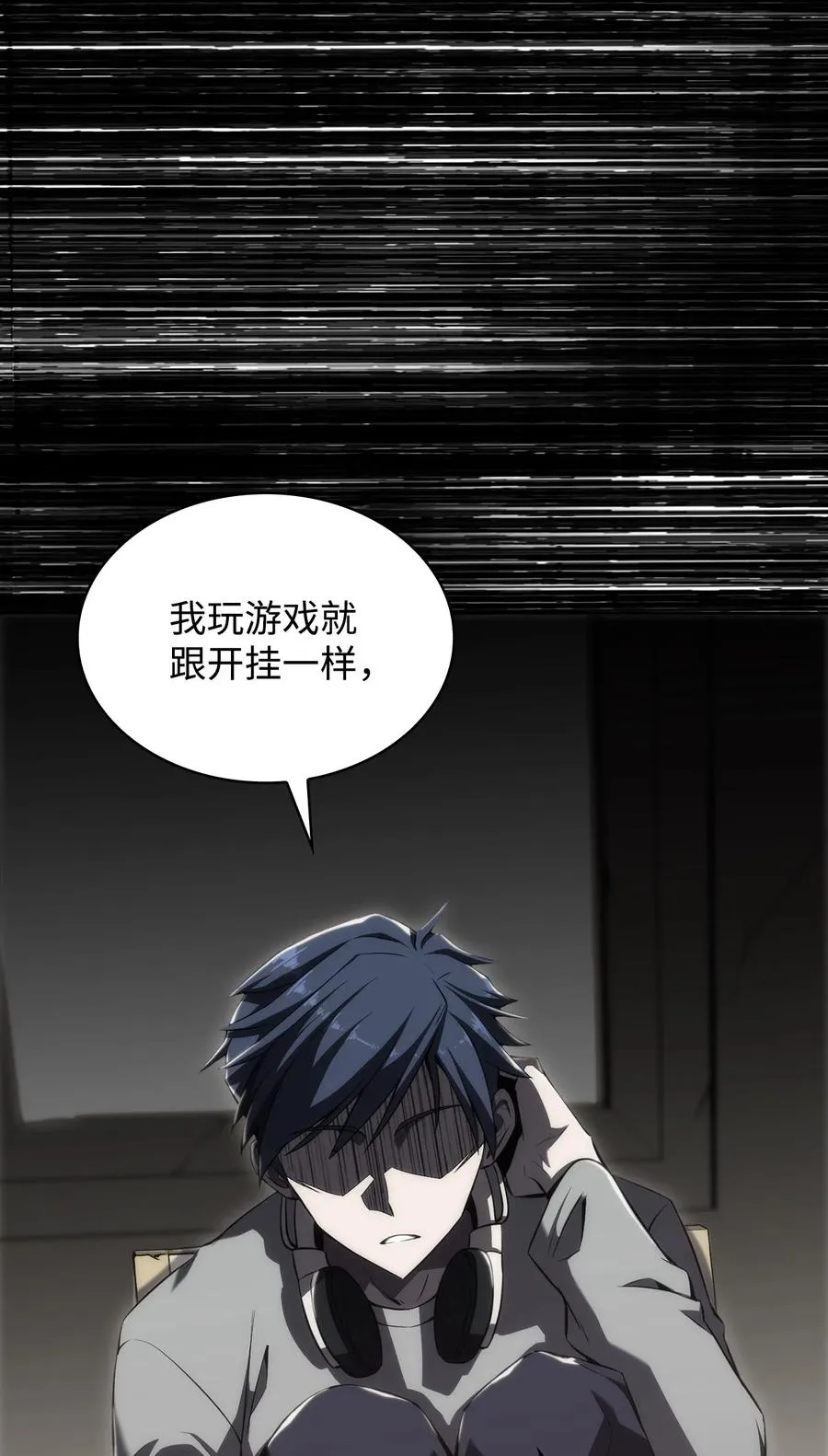 12 鬼才 第87页