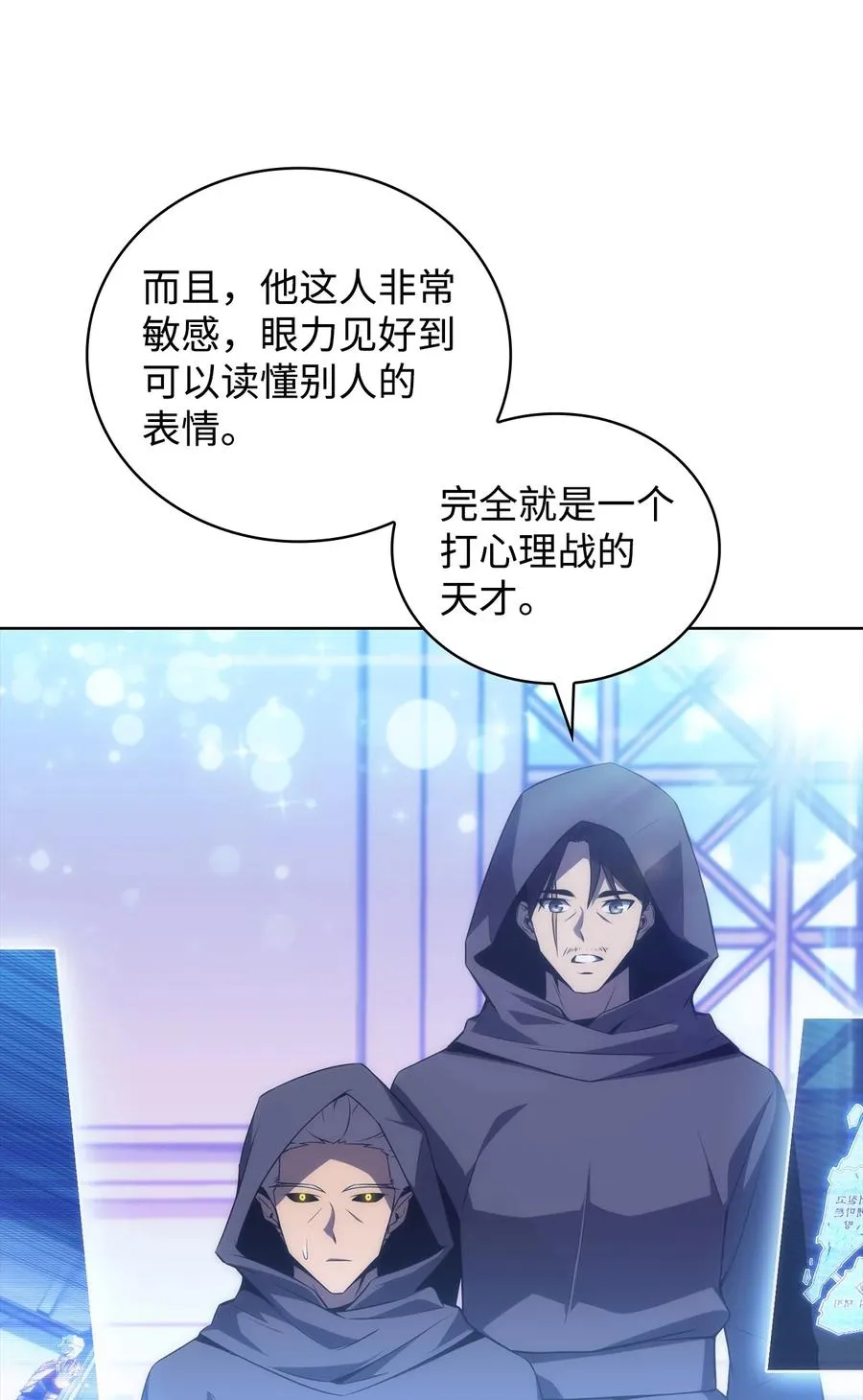12 鬼才 第90页