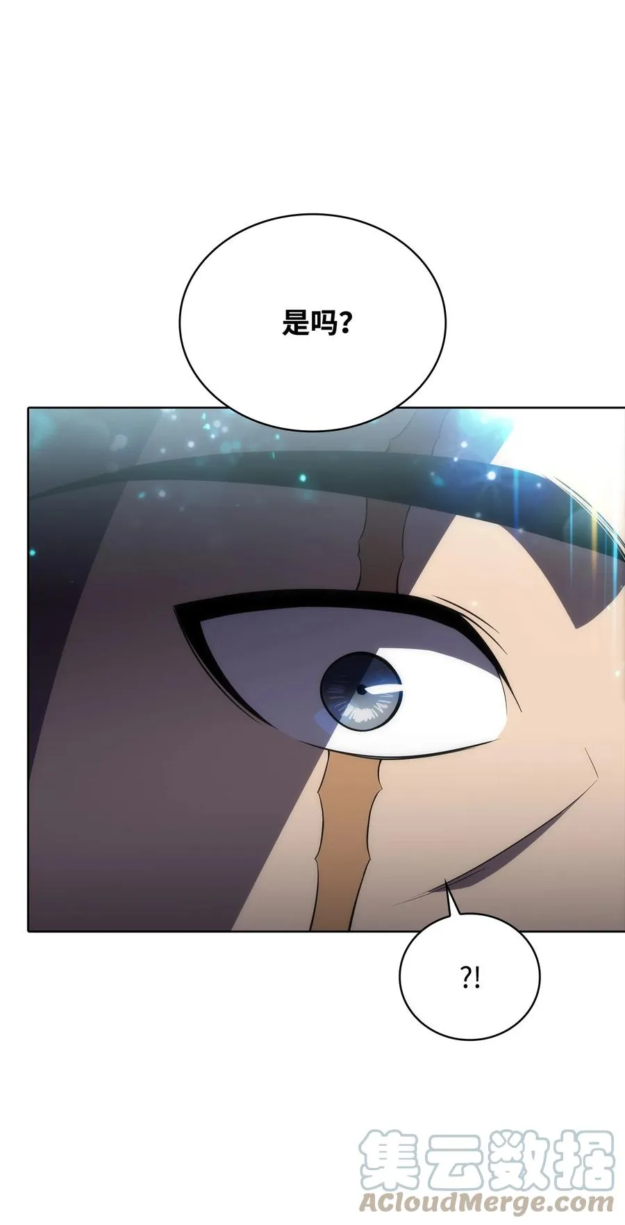 12 鬼才 第93页