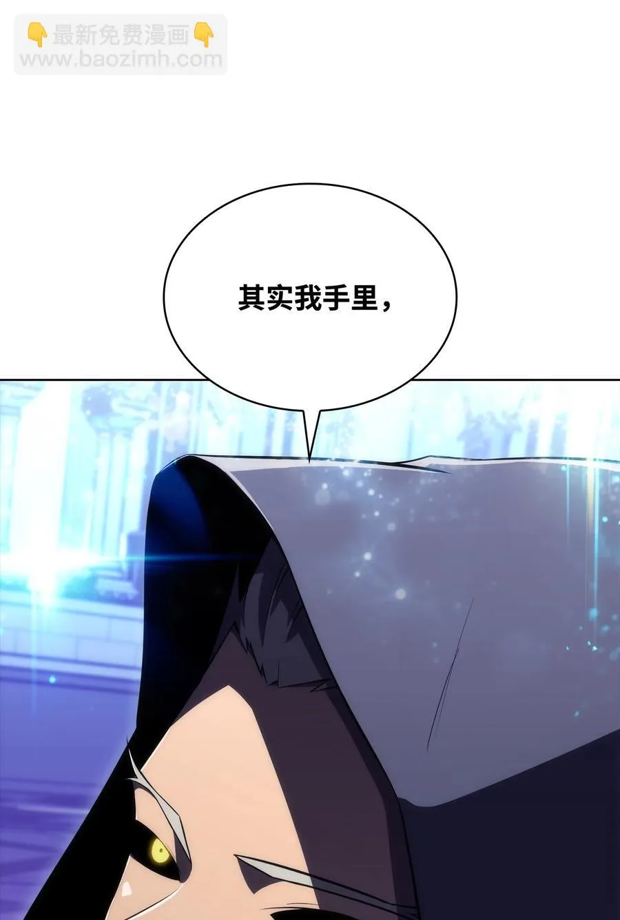 12 鬼才 第94页