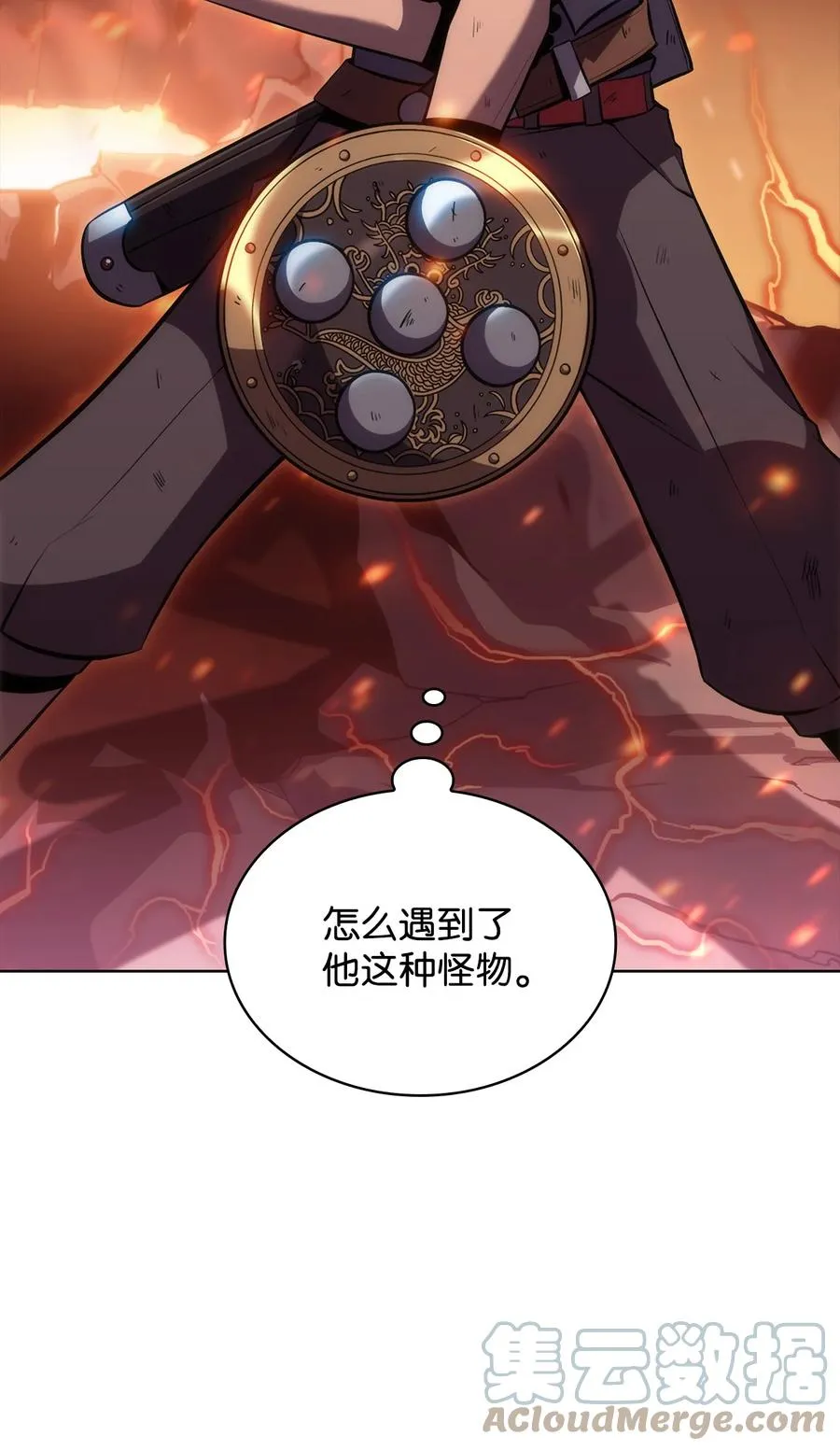 12 鬼才 第97页