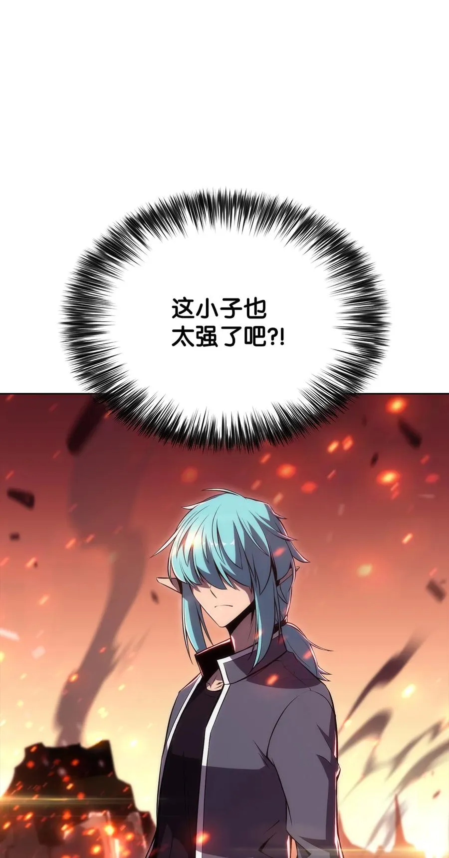 12 鬼才 第98页