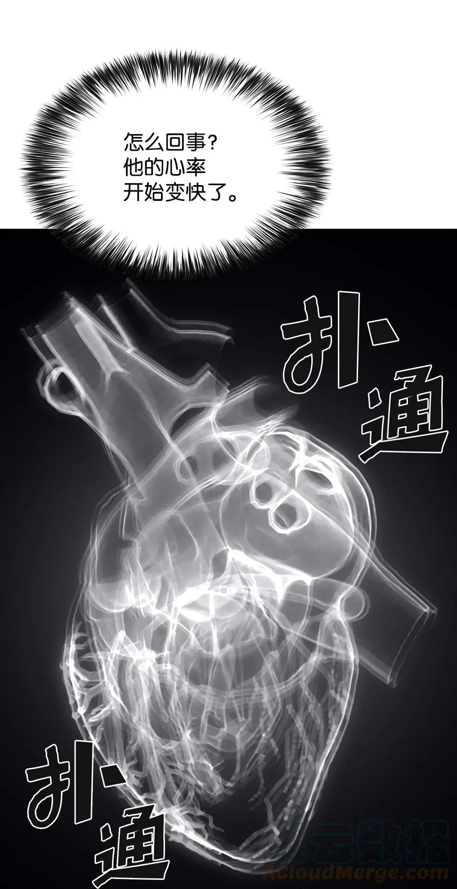 12 鬼才 第101页