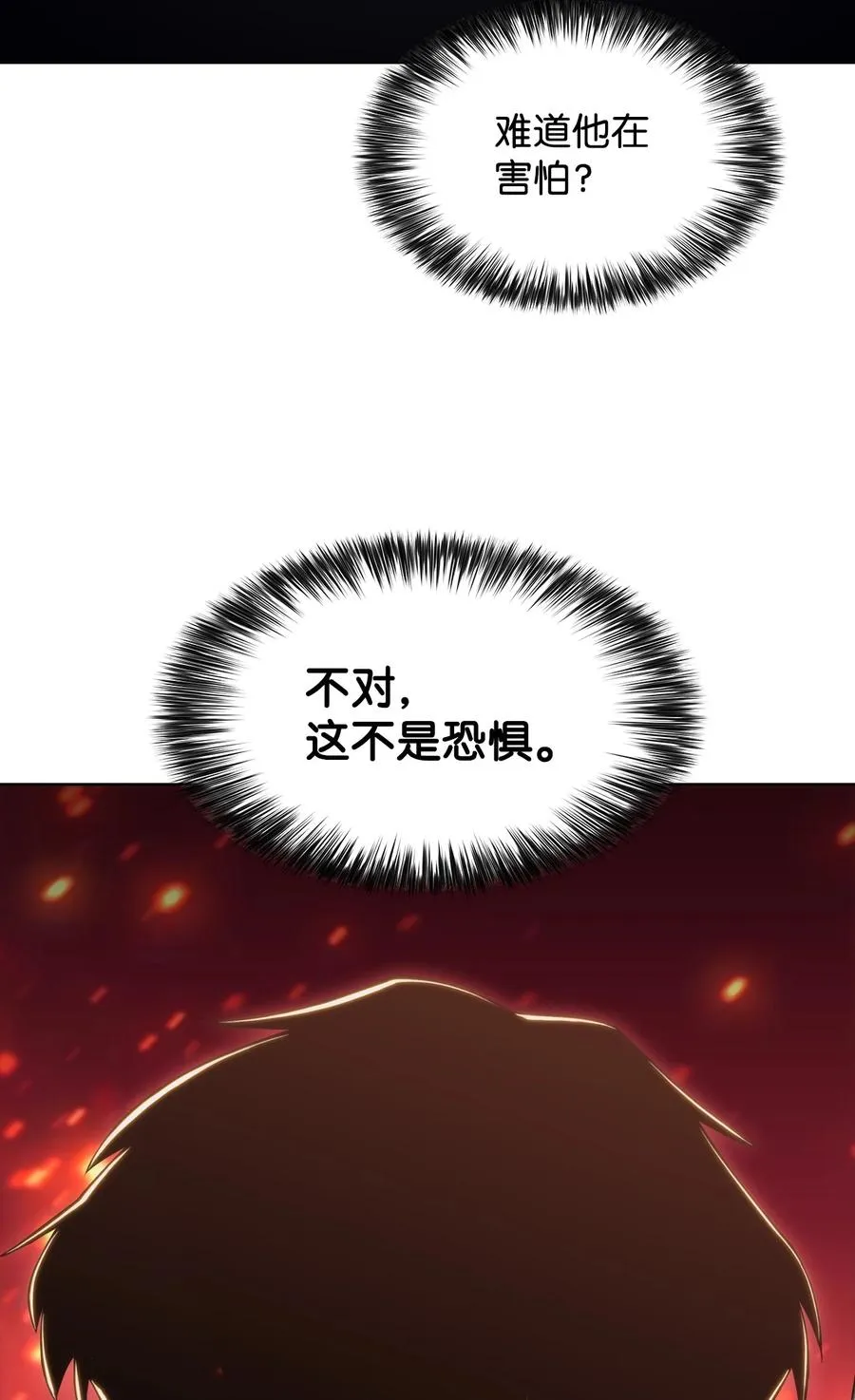 12 鬼才 第102页