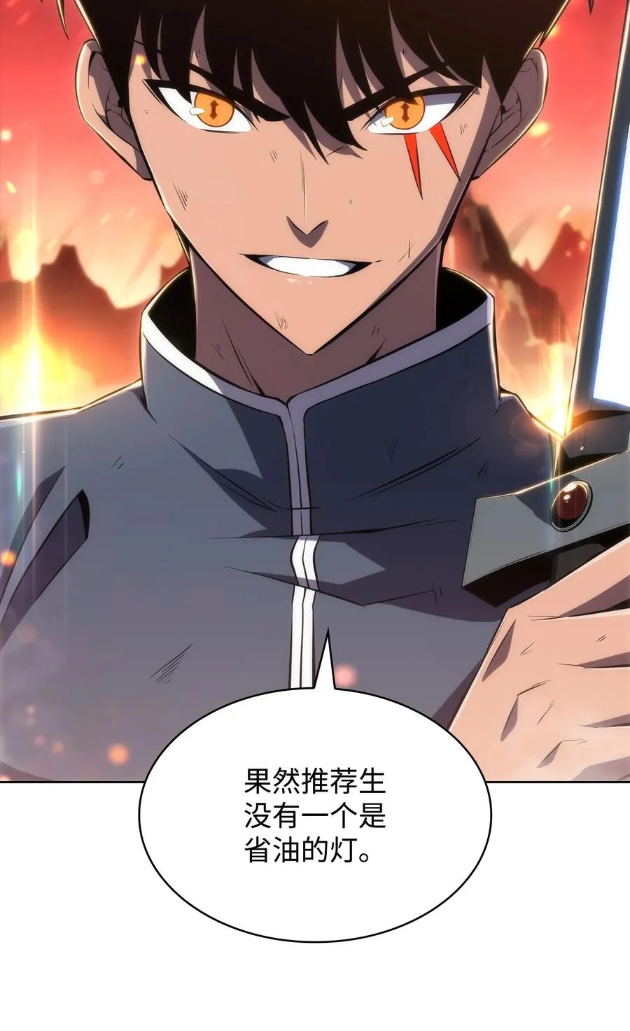 12 鬼才 第103页