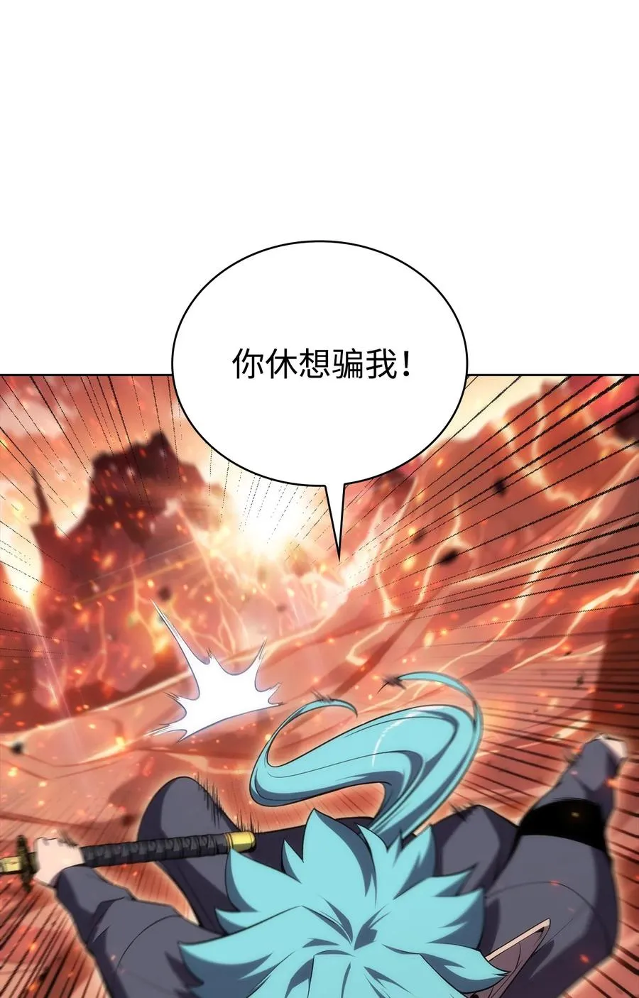 12 鬼才 第106页