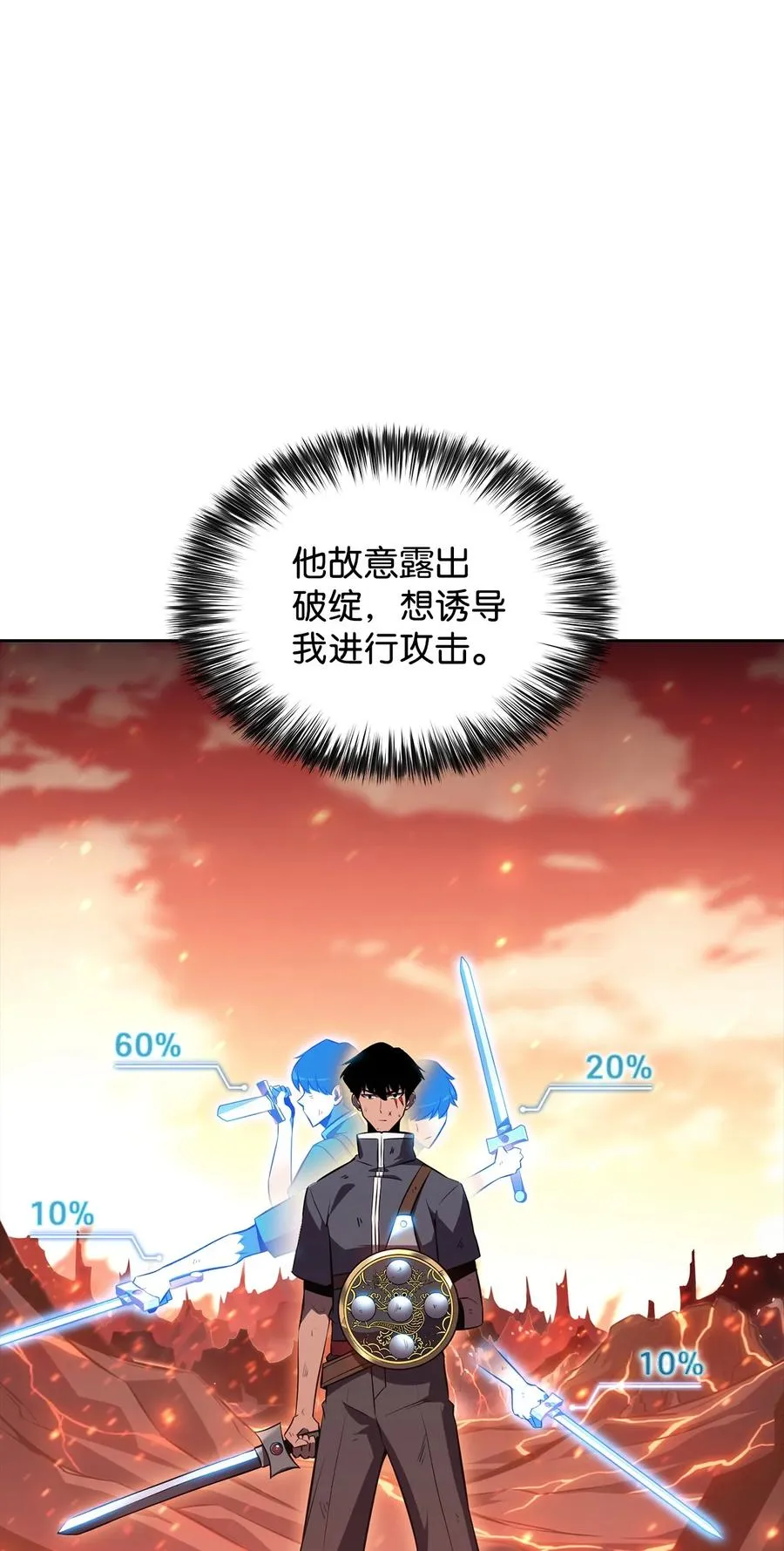 12 鬼才 第108页