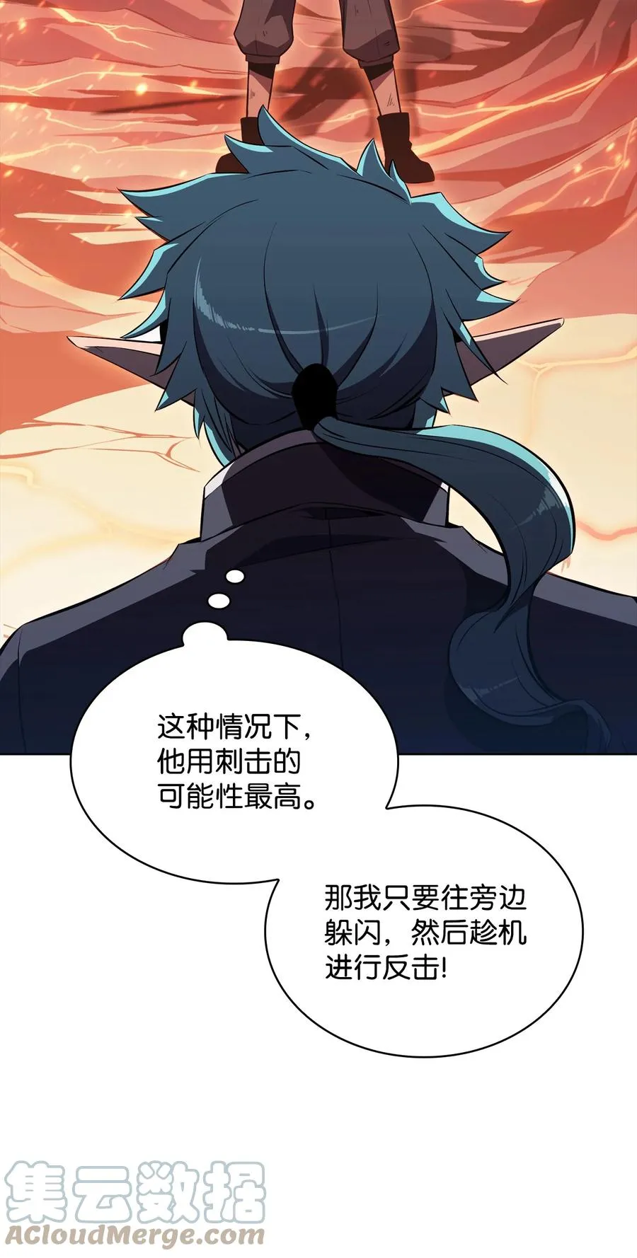 12 鬼才 第109页