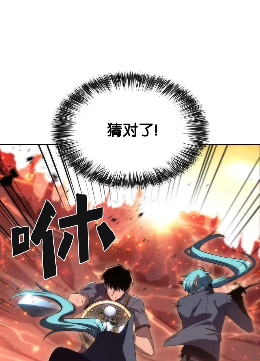 12 鬼才 第111页
