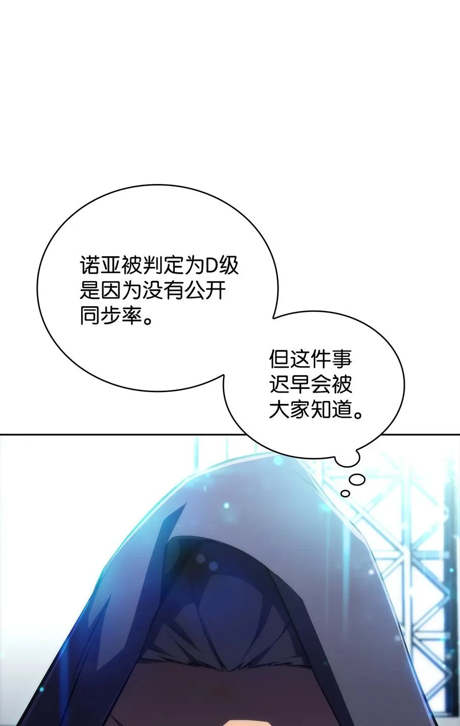 12 鬼才 第126页