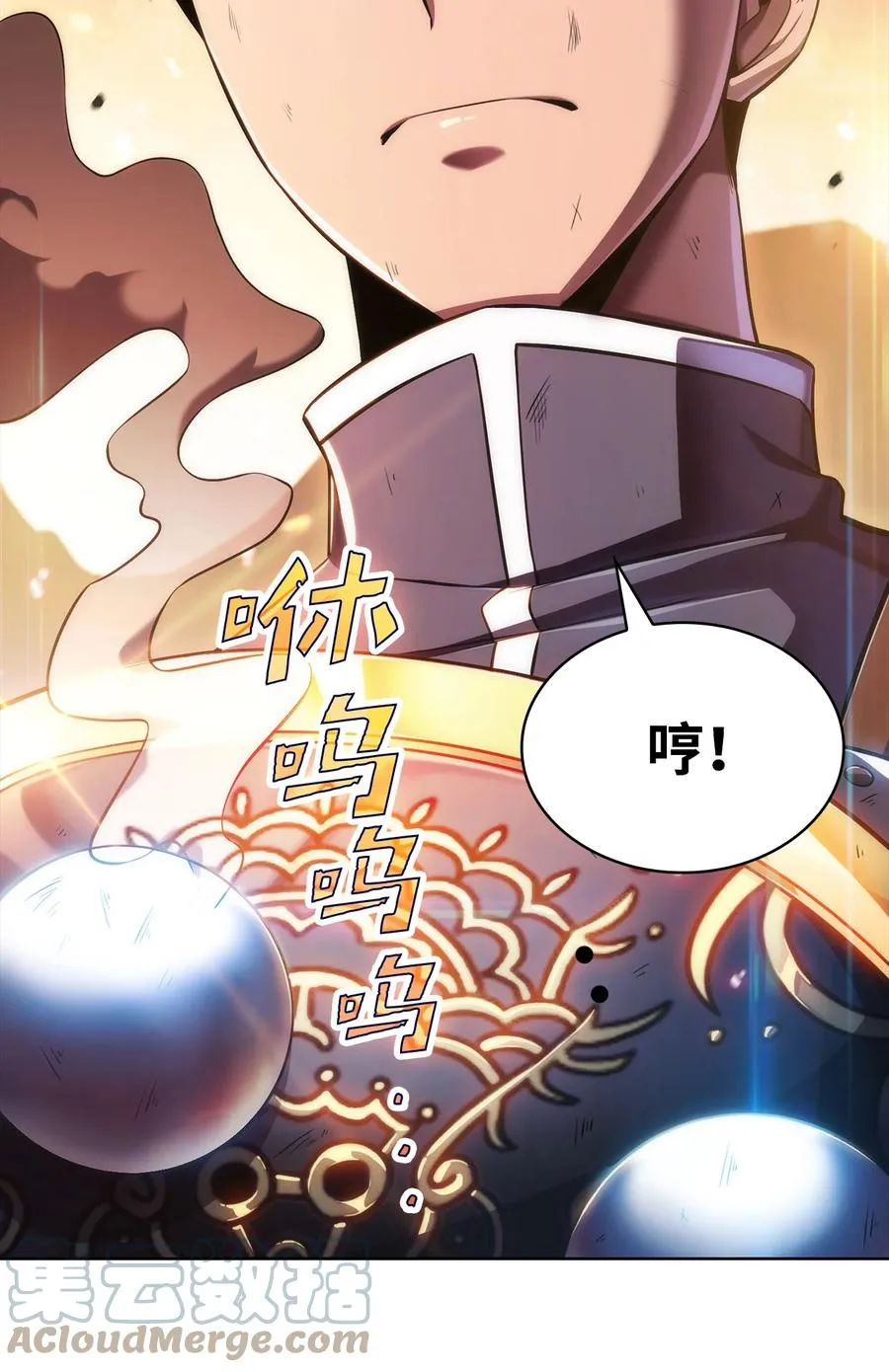12 鬼才 第129页