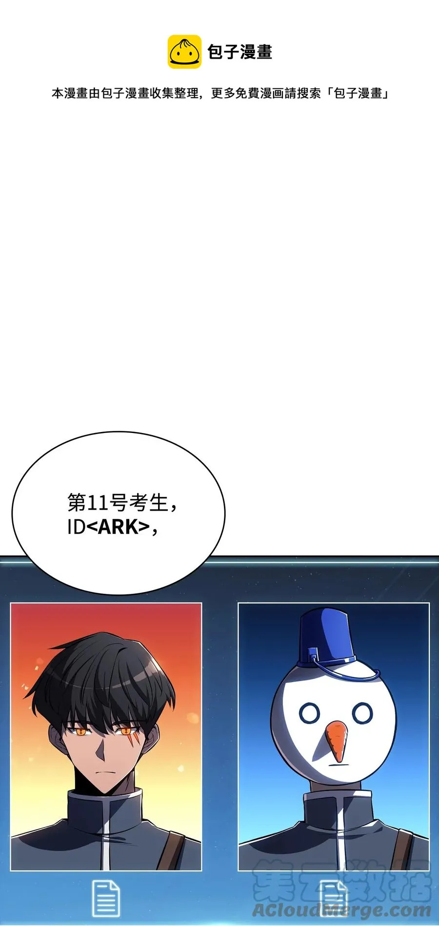 11 首杀 第1页