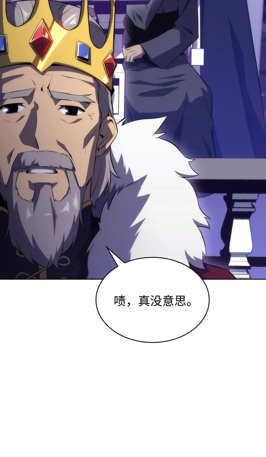 11 首杀 第16页