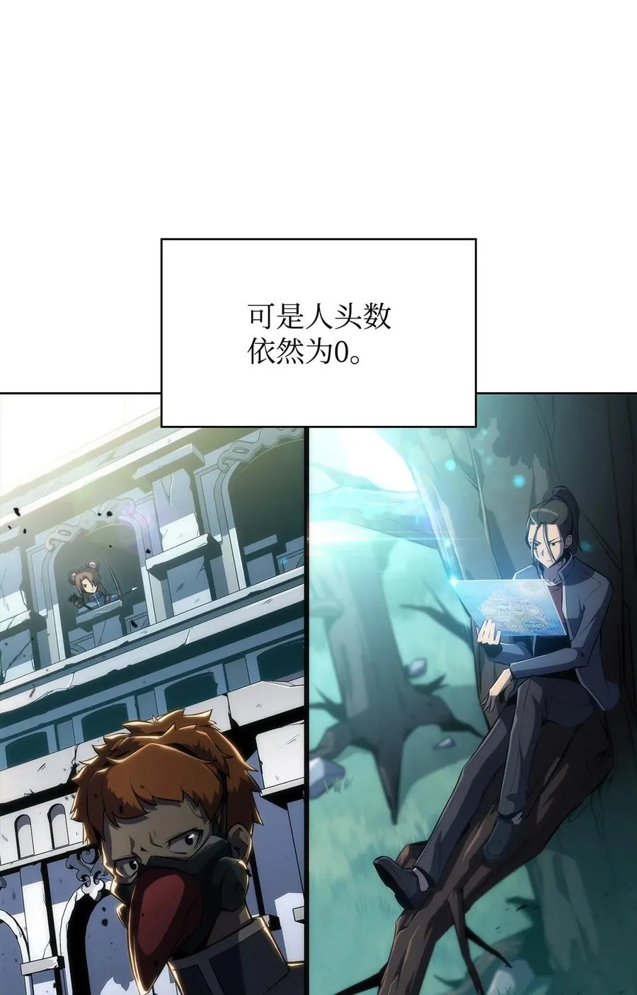 11 首杀 第23页