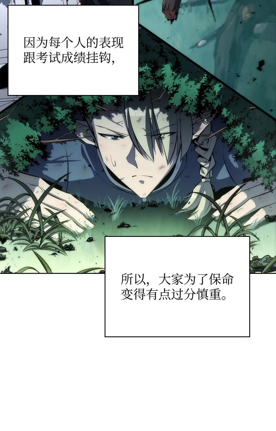 11 首杀 第24页
