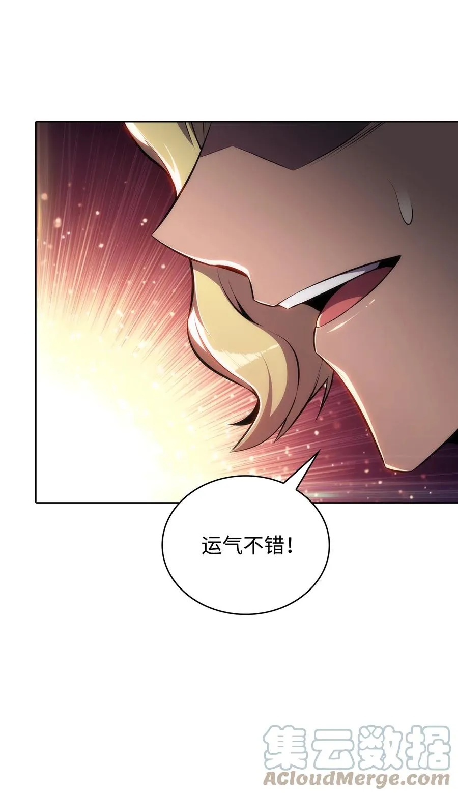11 首杀 第33页