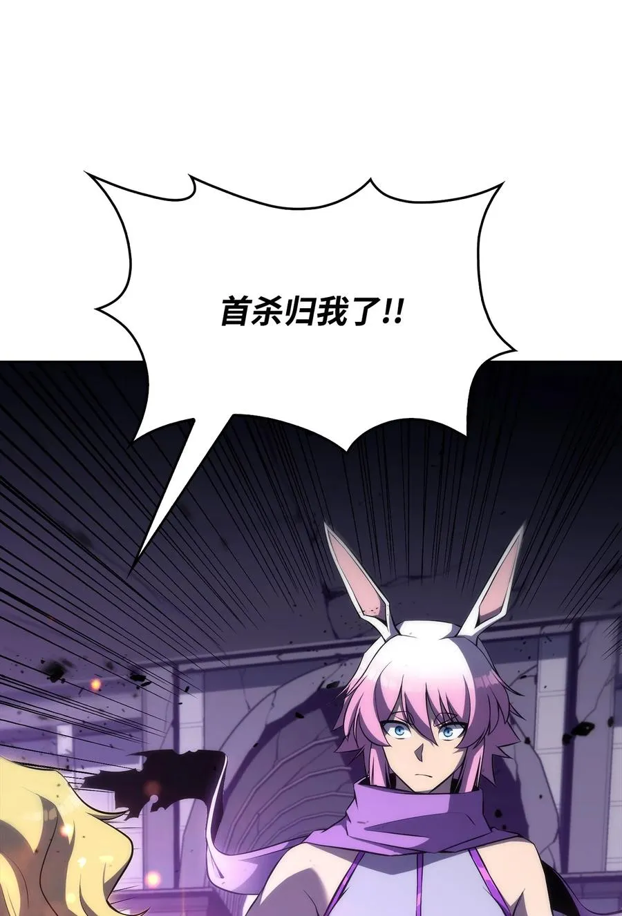 11 首杀 第55页