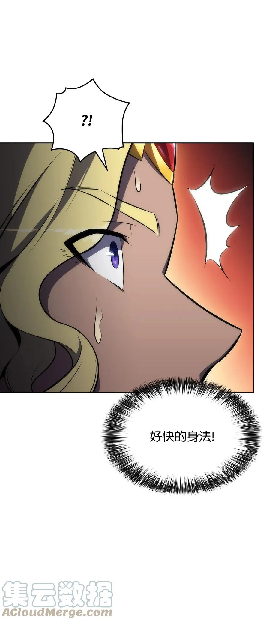 11 首杀 第61页
