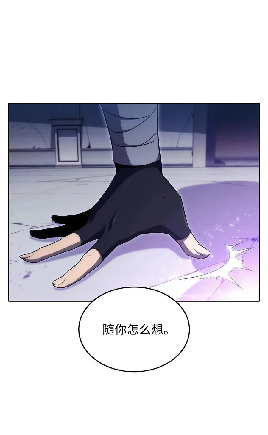11 首杀 第67页