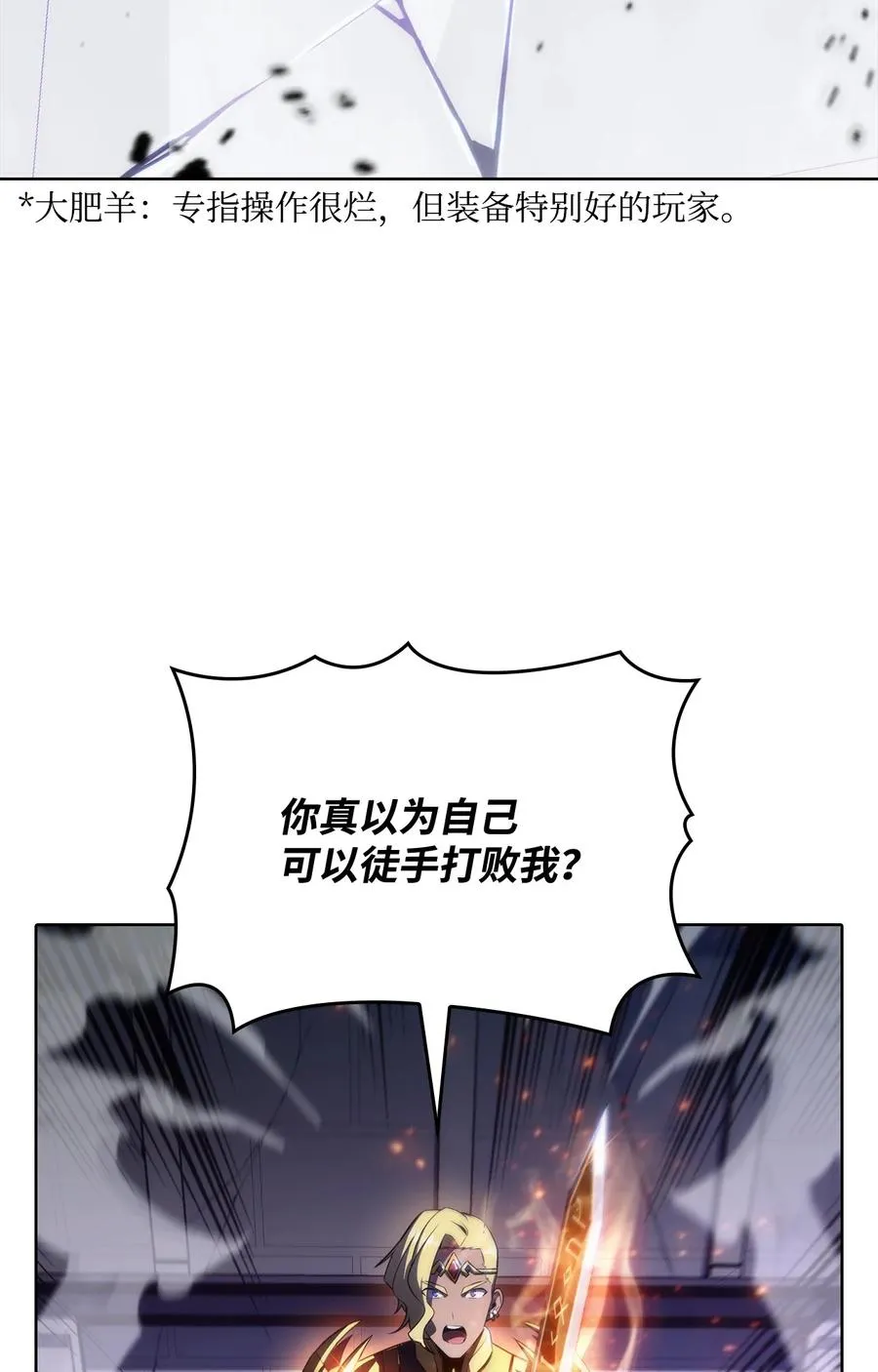 11 首杀 第70页