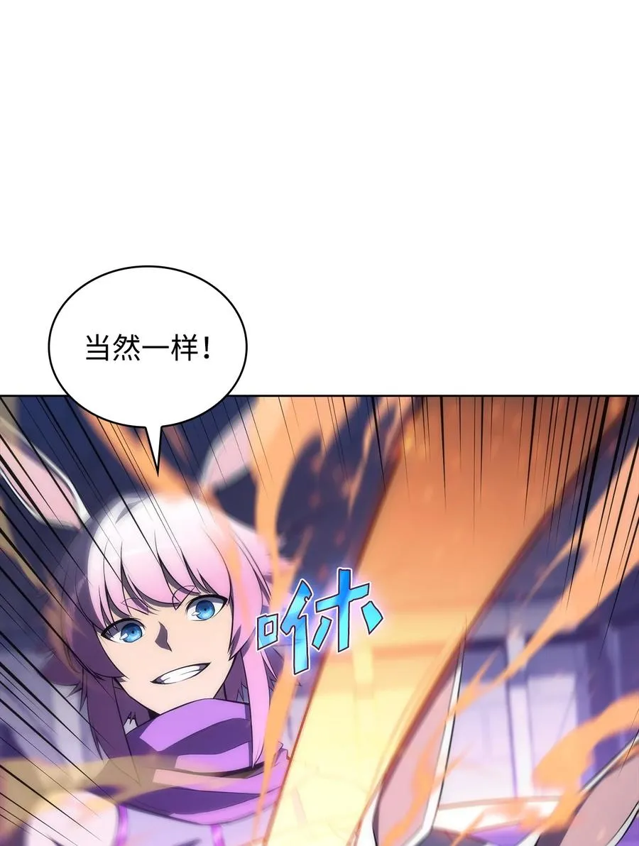 11 首杀 第87页
