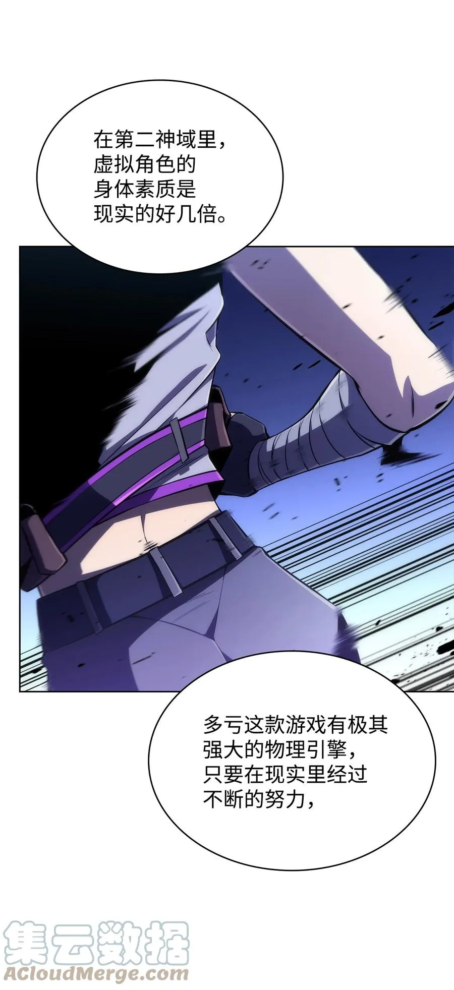 11 首杀 第89页