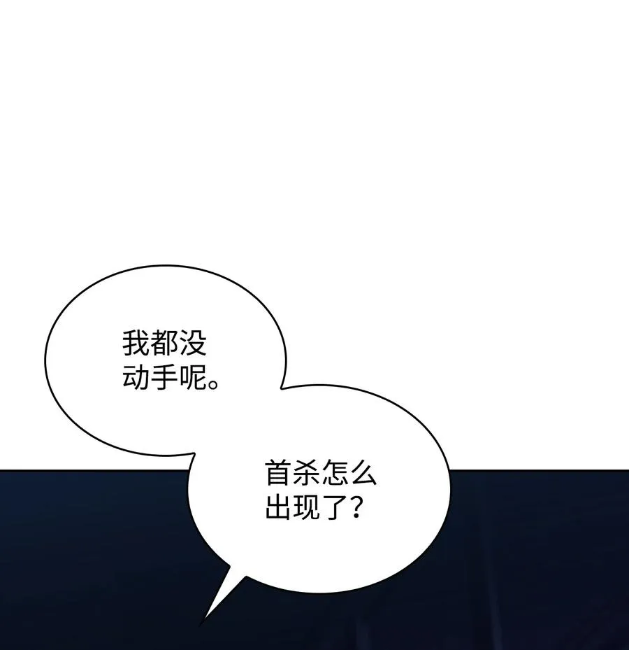 11 首杀 第104页