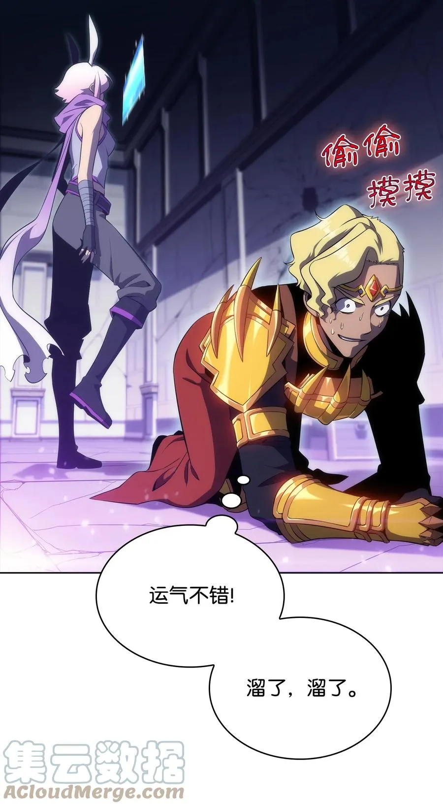 11 首杀 第105页