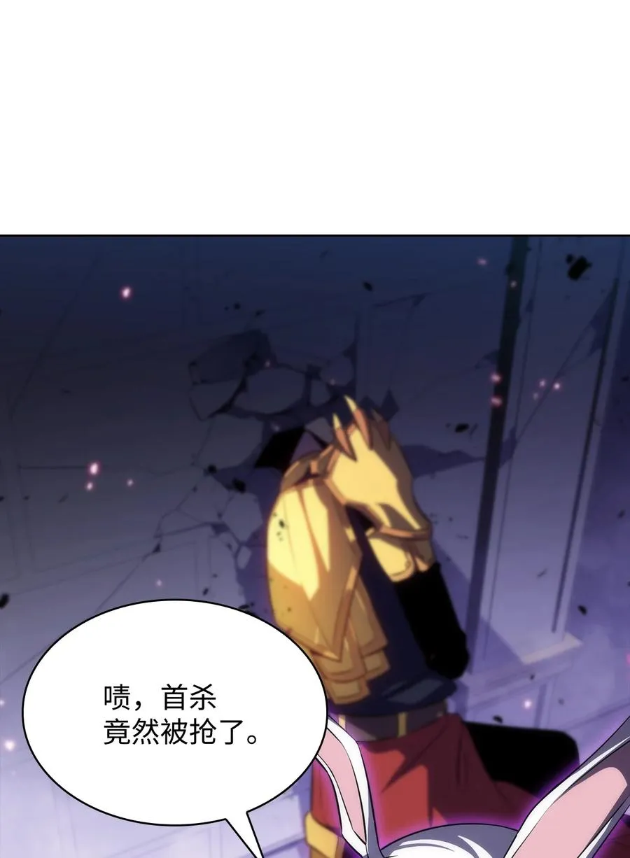 11 首杀 第108页