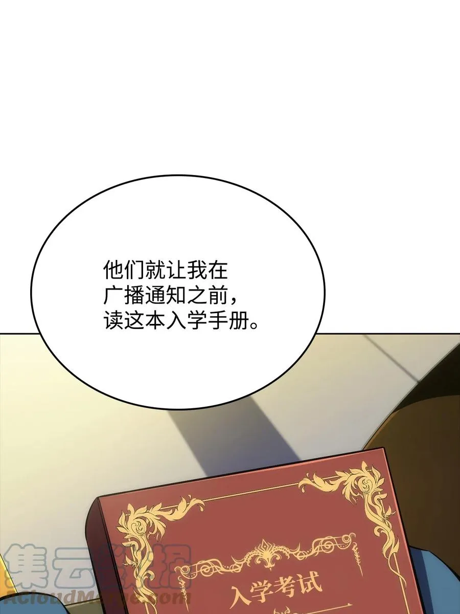 10 考试开始 第9页
