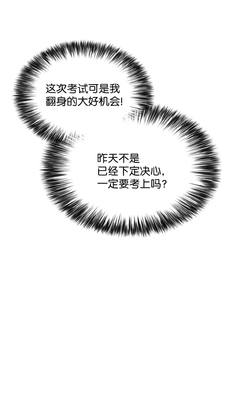 10 考试开始 第14页