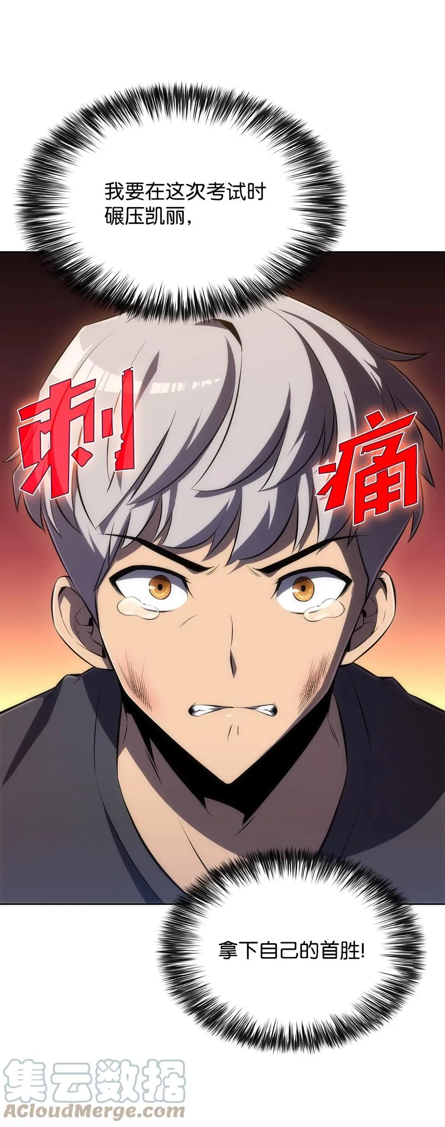 10 考试开始 第17页