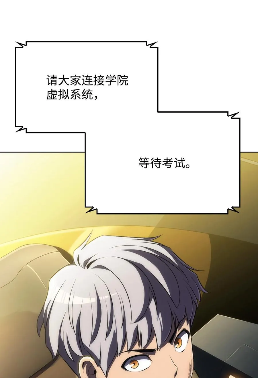 10 考试开始 第19页
