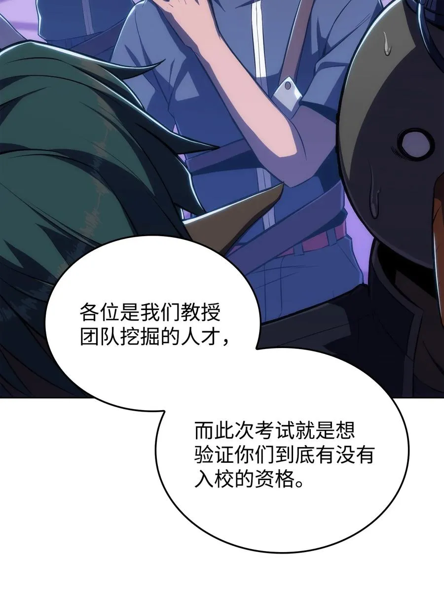 10 考试开始 第51页