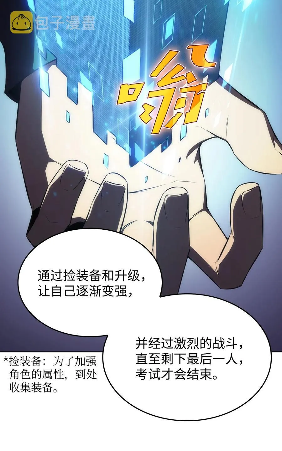 10 考试开始 第54页