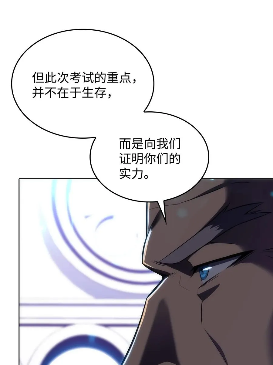 10 考试开始 第55页