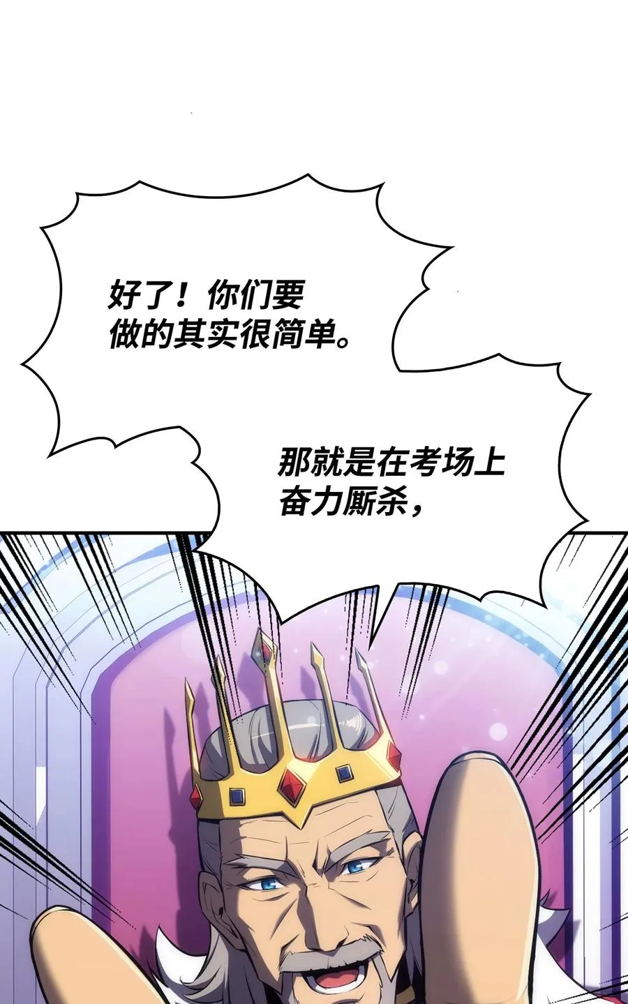 10 考试开始 第87页