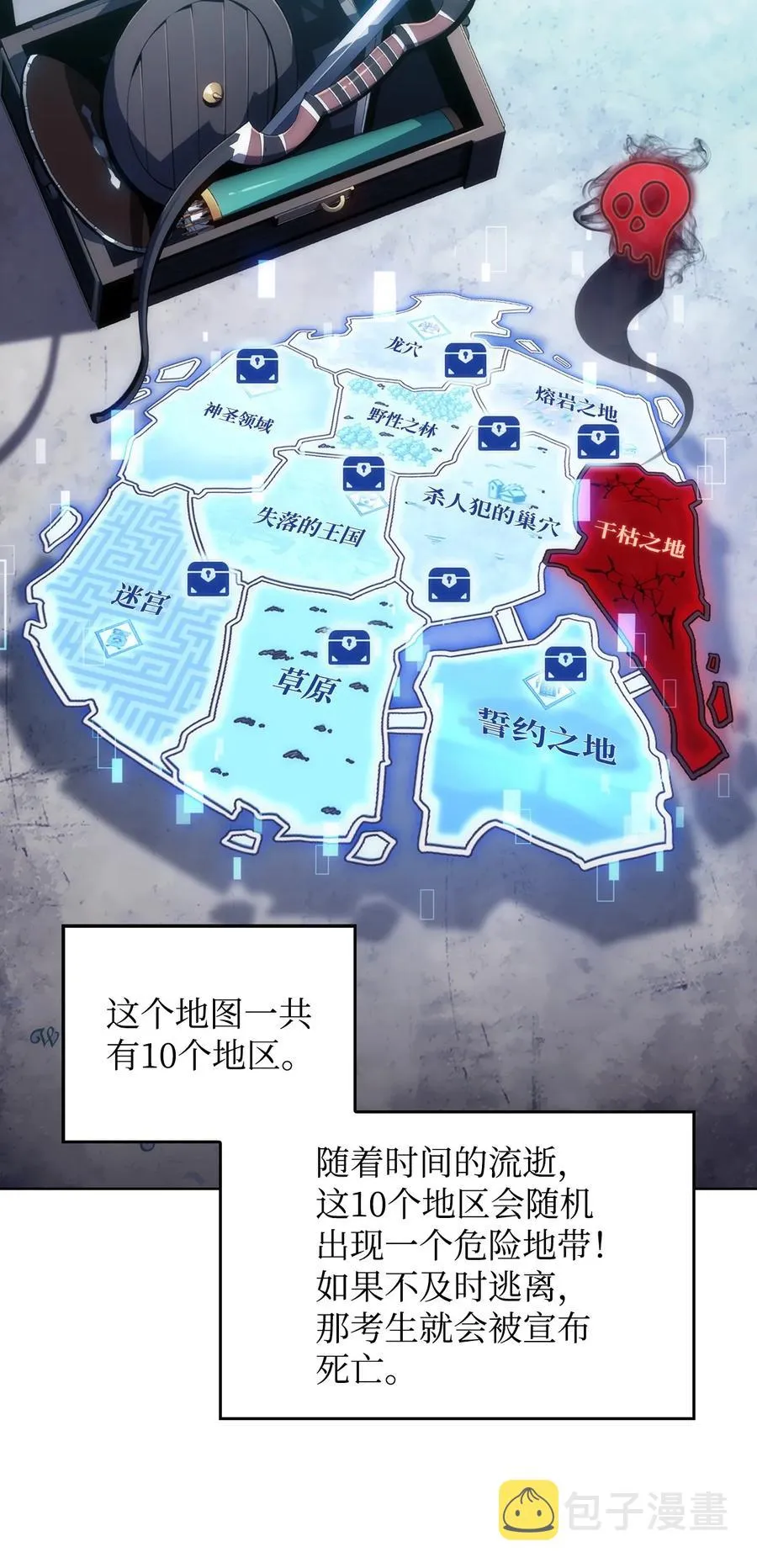 10 考试开始 第112页