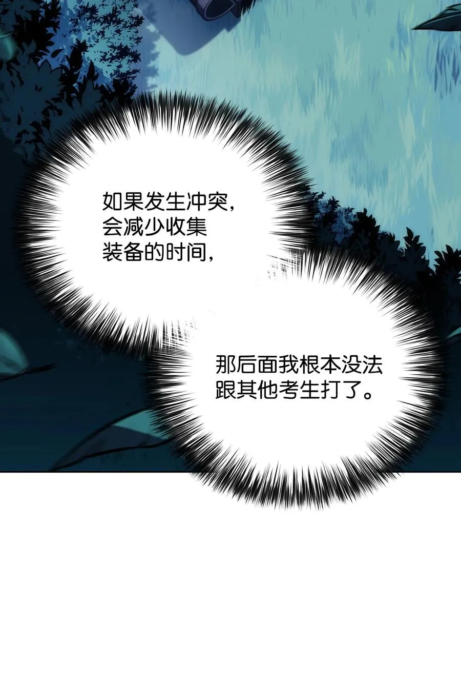 10 考试开始 第118页