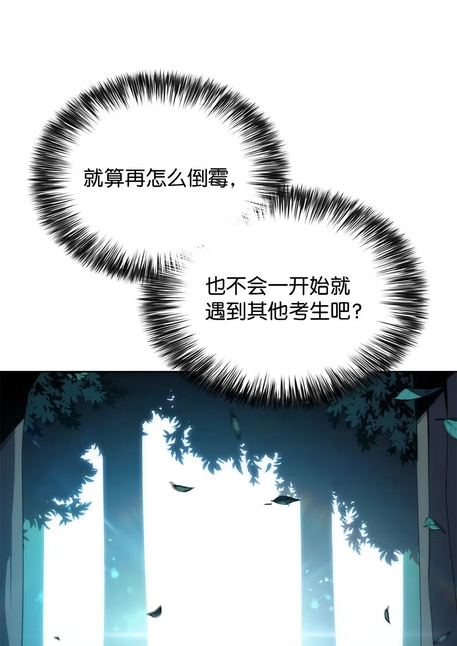 10 考试开始 第120页