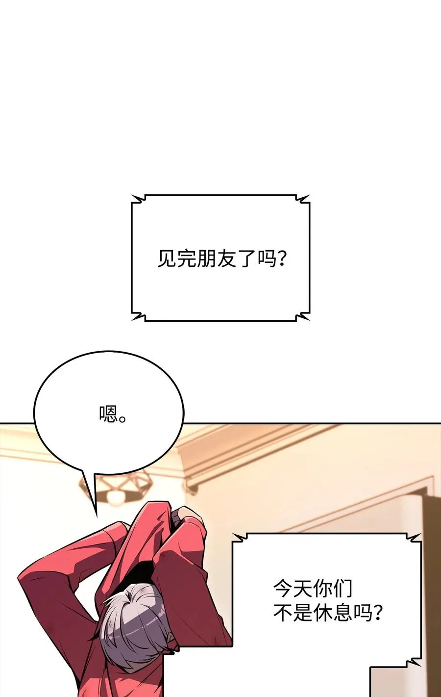 07 搭上列车 第4页