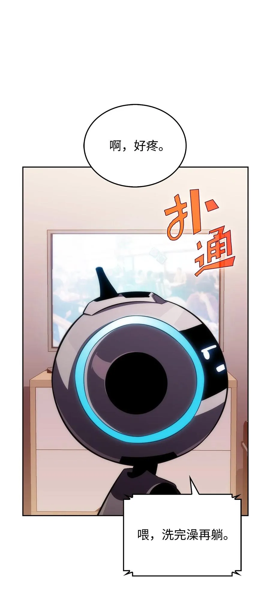 07 搭上列车 第6页