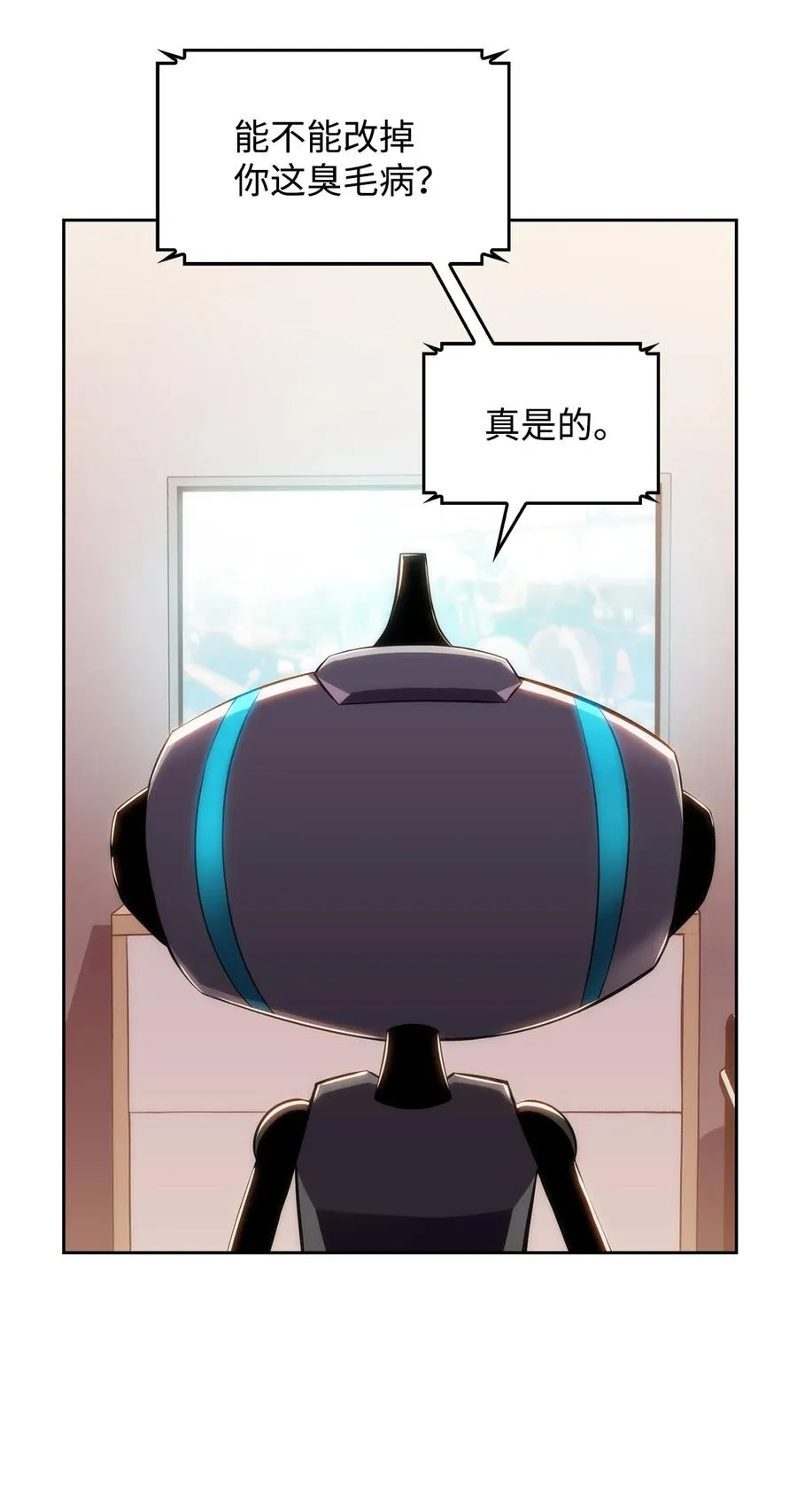 07 搭上列车 第7页
