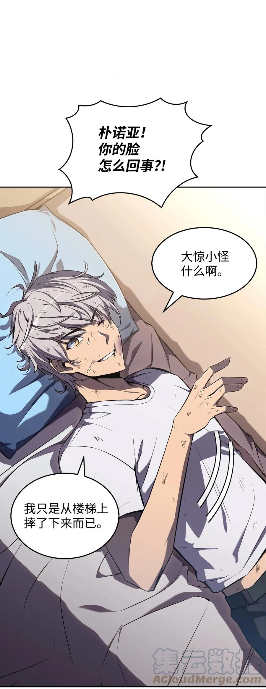 07 搭上列车 第9页
