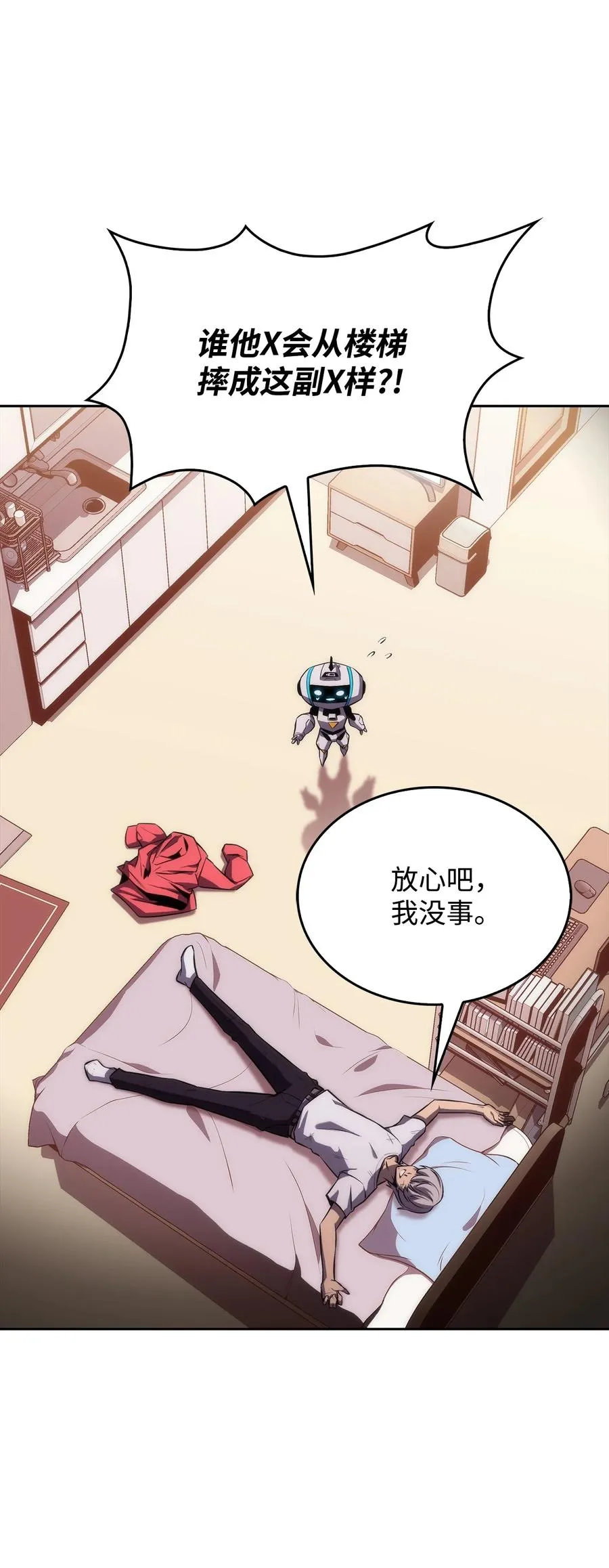 07 搭上列车 第11页